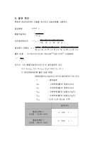 이중관식 열교환기 성능실험-4