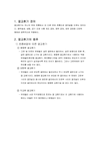 이중관식 열교환기 성능실험-7