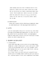 이중관식 열교환기 성능실험-9