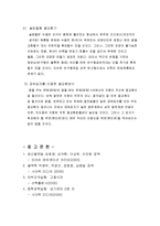 이중관식 열교환기 성능실험-11