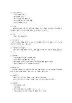 컴퓨더 및 네트워크 시스템 - DNS에 대해서-4