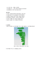 [기계설계] 형상분석 실험 결과 보고서-2