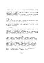 TRIZ[트리즈]의 이론과 발상기법-13