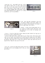자동차 기초 실습 - 엔진의 구조-7