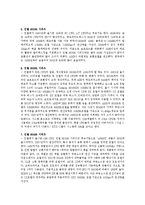 전산개론 - 인텔 CPU의 역사-2