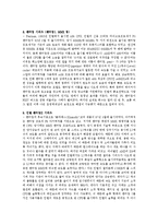 전산개론 - 인텔 CPU의 역사-3
