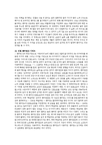 전산개론 - 인텔 CPU의 역사-4