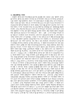 전산개론 - 인텔 CPU의 역사-5