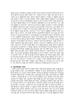 전산개론 - 인텔 CPU의 역사-6