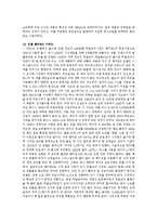 전산개론 - 인텔 CPU의 역사-7