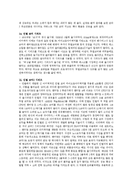 전산개론 - 인텔 CPU의 역사-8