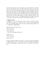 전산개론 - 인텔 CPU의 역사-9