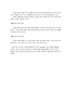 [건축] 조선후기 전통 주거건축의 칸에 관한 연구 - 전남지방 중상류주택의 안채를 중심으로-6
