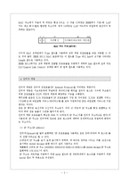 TCP, IP에 대한 조사-3