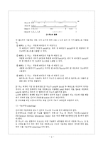 TCP, IP에 대한 조사-4