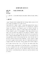 Young의 이중 슬릿 실험-1