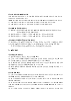 접합 다이오드의 특성-2