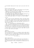 기계공학 실험 - 공기 조화 성능 실험-5