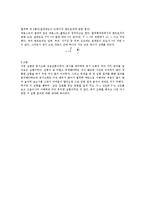 기계공학 실험 - 공기 조화 성능 실험-6