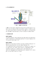 [기계공학개론] 기계와 공구의 차이를 기술하고 내용 설명-10