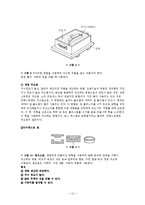 [기계공학개론] 기계와 공구의 차이를 기술하고 내용 설명-15