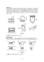 [기계공학개론] 기계와 공구의 차이를 기술하고 내용 설명-16
