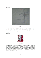 [기계공학개론] 기계와 공구의 차이를 기술하고 내용 설명-17