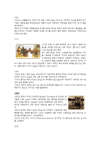 [자동차이야기] 자동차의 역사와 진화-2