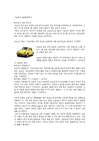 [자동차이야기] 자동차의 역사와 진화-6