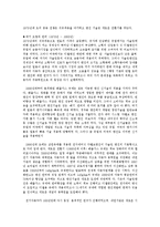 [자동차이야기] 자동차의 역사와 진화-7