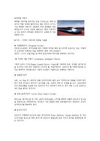 [자동차이야기] 자동차의 역사와 진화-11