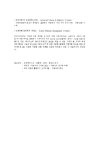 [자동차이야기] 자동차의 역사와 진화-13