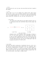 전기전자공학 - 기본논리 게이트-1