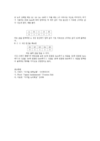 전기전자공학 - 기본논리 게이트-10