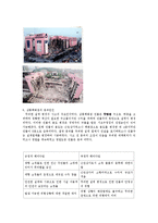 공학윤리 - 삼풍 백화점의 붕괴-5