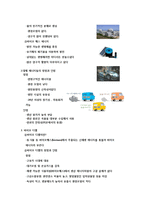 [응용 유체 역학] 대체에너지 - 바이오 디젤에 대해서-3