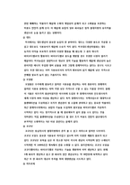 [응용 유체 역학] 대체에너지 - 바이오 디젤에 대해서-6