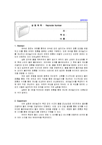 [단위실험] 레이놀즈 실험[Reynolds Number]-1