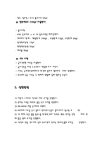 흙의 체가름 시험 - KS F 2502-11