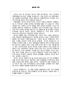 창의공학 - 달나라 호텔-1