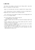 창의공학 - 달나라 호텔-3