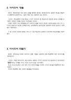 창의공학 - 달나라 호텔-4