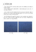 창의공학 - 달나라 호텔-5