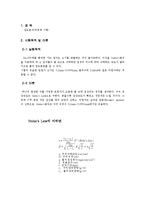 토질역학 - 입도분석[비중계 시험]-1