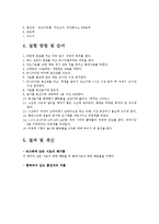 토질역학 - 입도분석[비중계 시험]-5