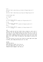 전기전자 - 단일코일에서의 자기장 측정-5