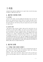 [건축] 굴뚝환기에 대해서-2