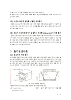 [건축] 굴뚝환기에 대해서-3