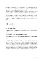 [건축] 굴뚝환기에 대해서-7