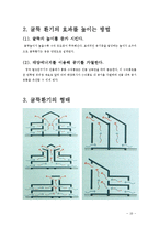 [건축] 굴뚝환기에 대해서-10